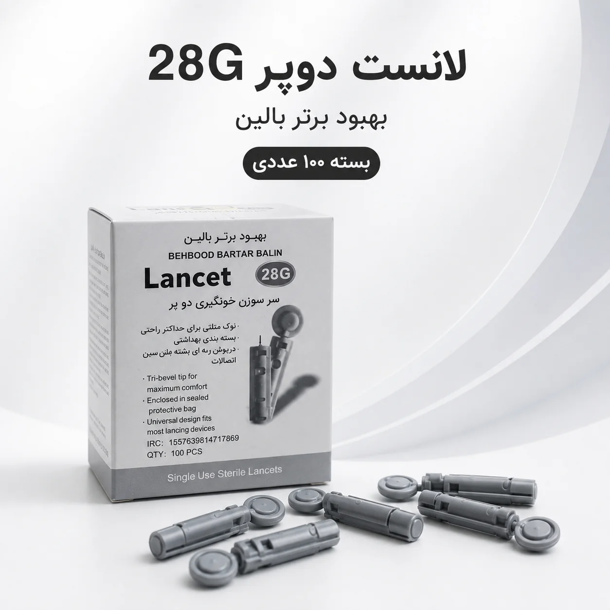لانست دوپر 28G بهبود برتر بالین بسته 100 عددی - تصویر 3