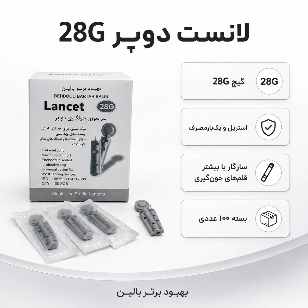 لانست دوپر 28G بهبود برتر بالین بسته 100 عددی - تصویر 2