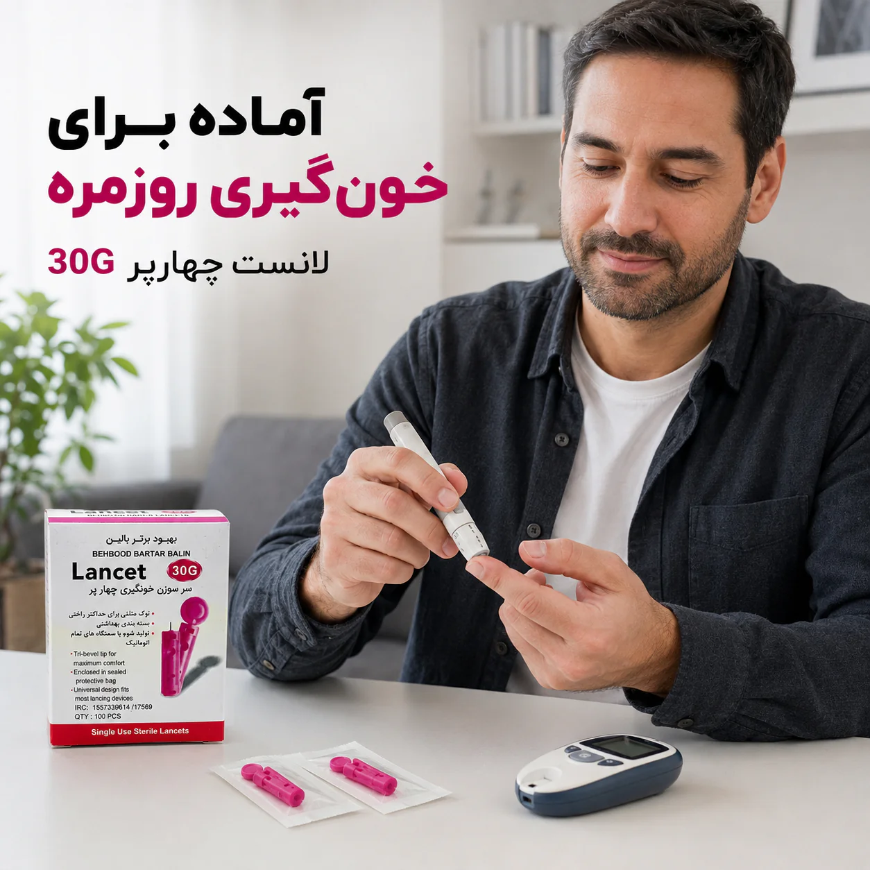 لانست چهارپر 30G بهبود برتر بالین بسته 100 عددی - تصویر 4
