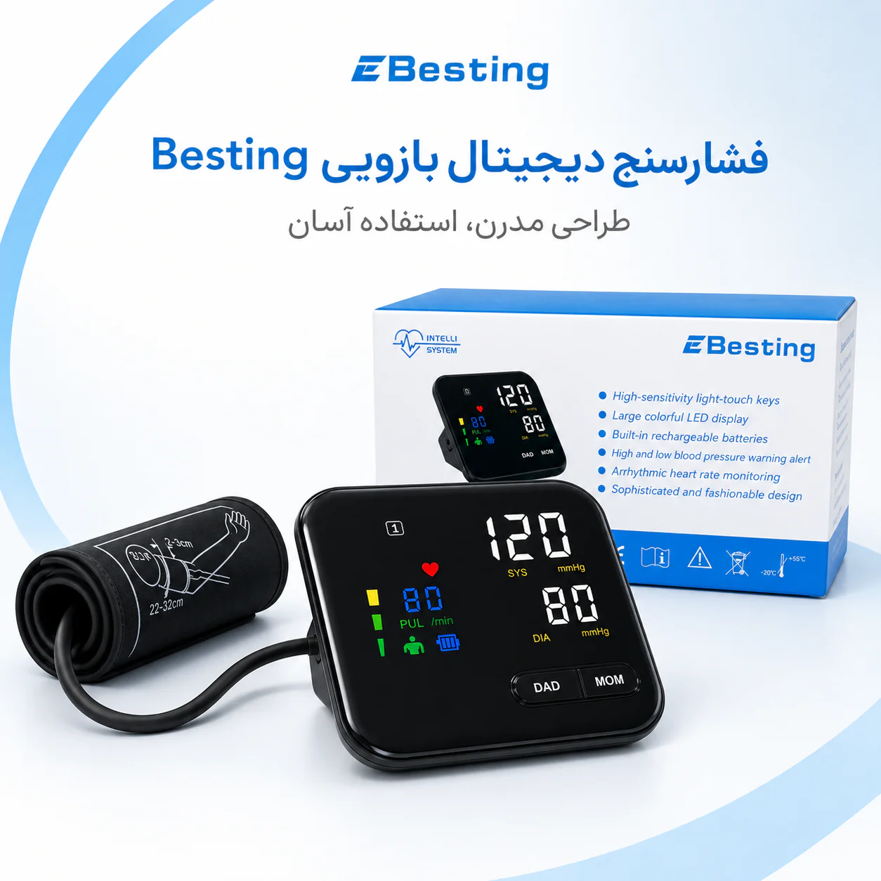 خرید فشارسنج دیجیتال Besting شارژی | قیمت فشارسنج بازویی