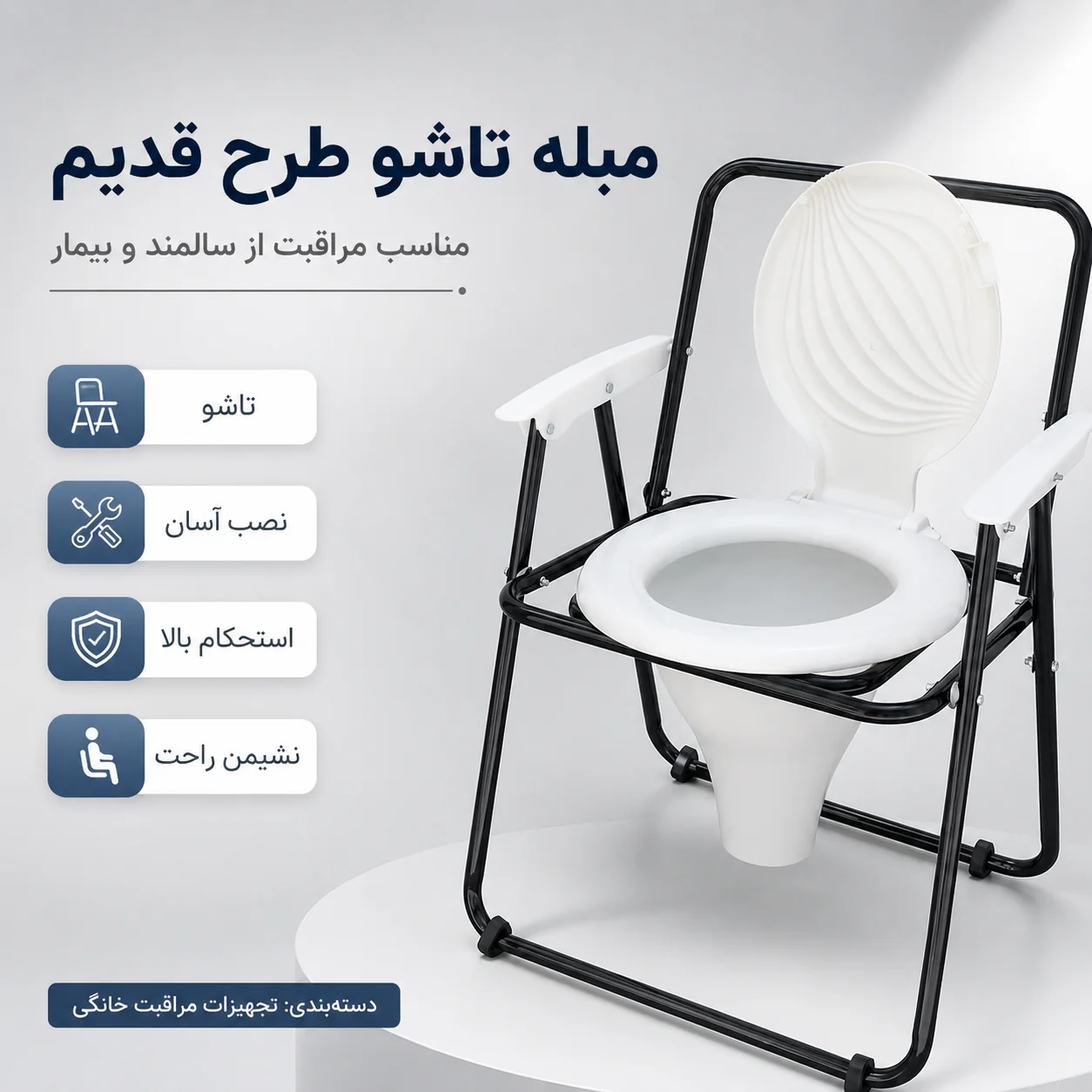 خرید توالت مبله تاشو طرح قدیم جوشکاری رنگی | قیمت