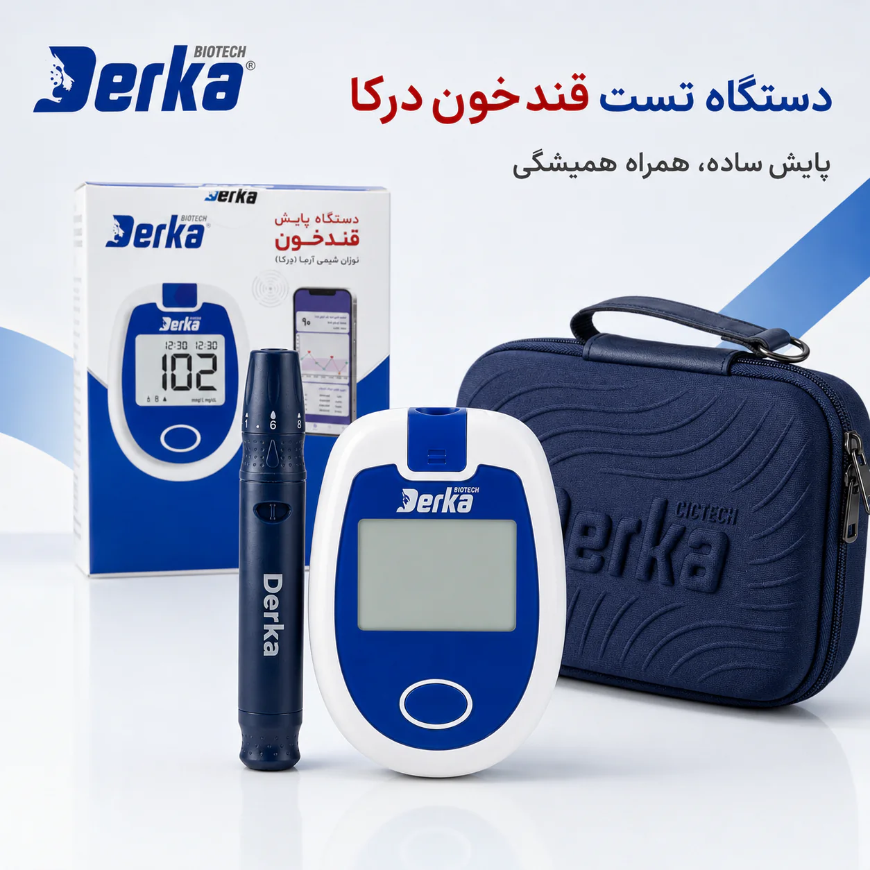 دستگاه تست قند خون درکا Derka