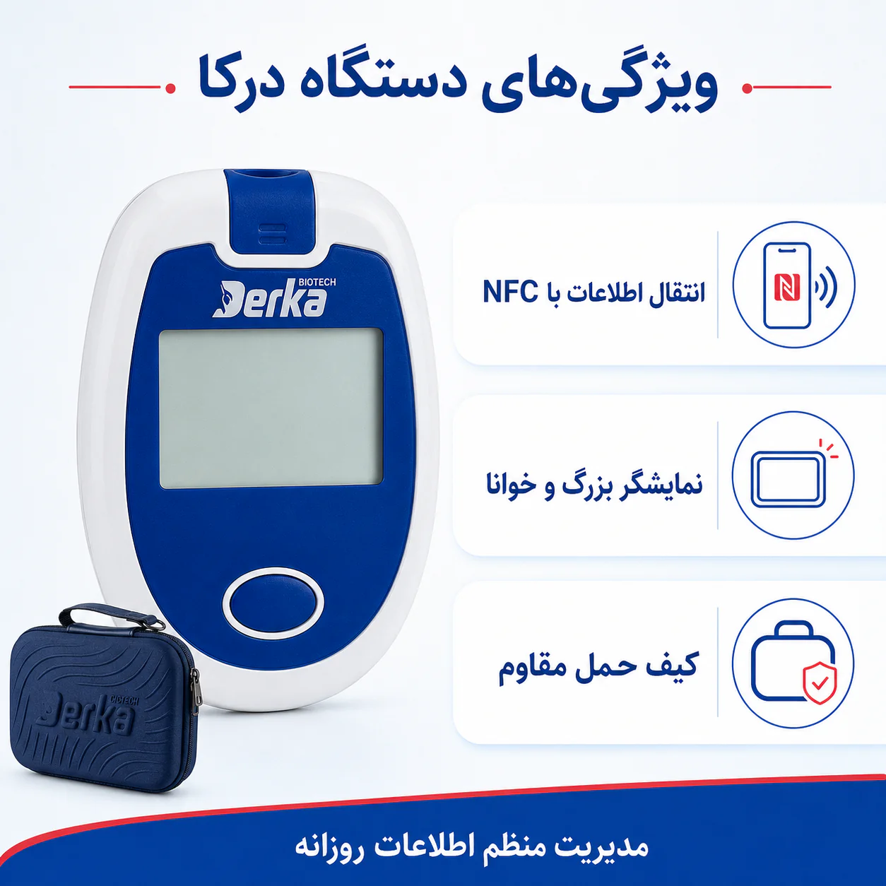 دستگاه تست قند خون درکا Derka - تصویر 3