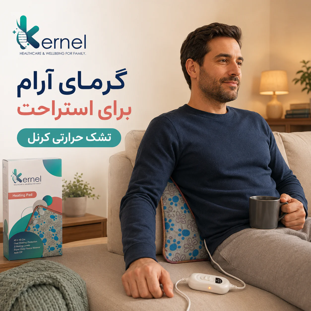 تشکچه حرارتی کرنل Kernel مدل Heating Pad سایز ۴۵×۴۵ سانتی‌متر
