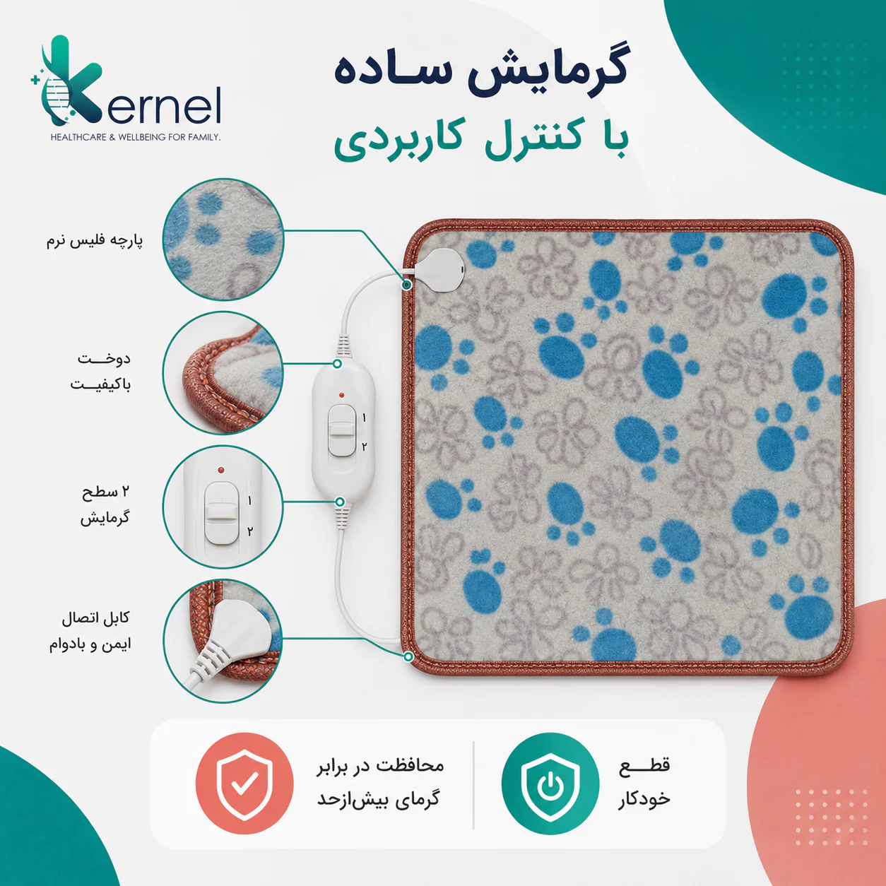 تشکچه حرارتی کرنل Kernel مدل Heating Pad سایز ۴۵×۴۵ سانتی‌متر - تصویر 3
