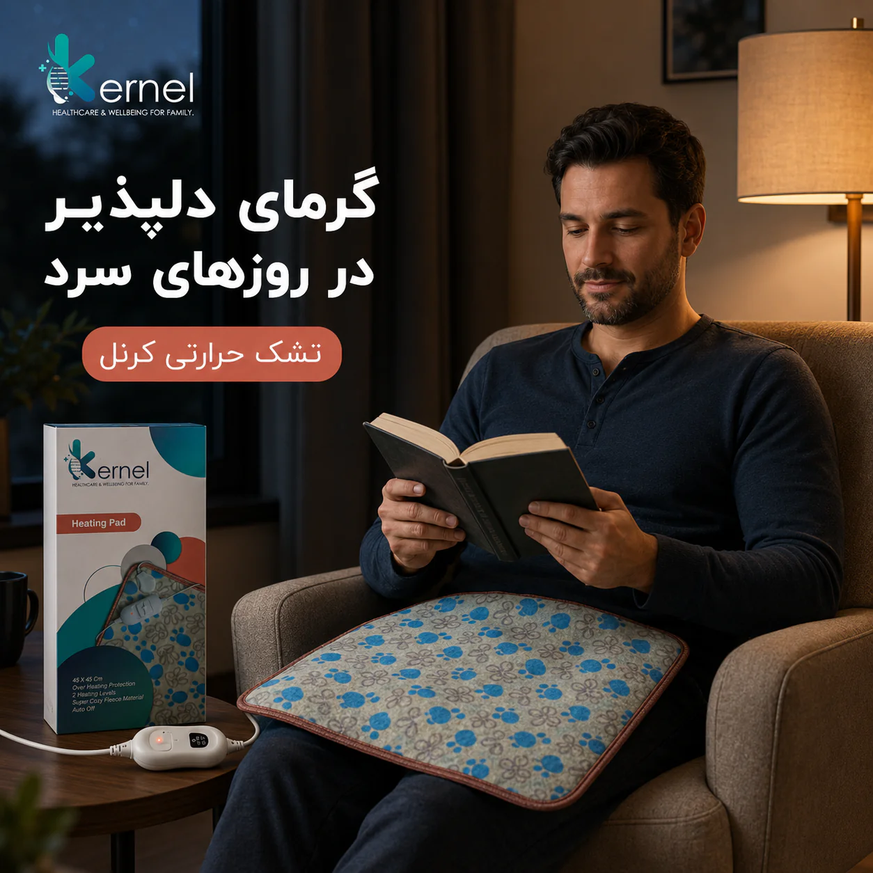 تشکچه حرارتی کرنل Kernel مدل Heating Pad سایز ۴۵×۴۵ سانتی‌متر - تصویر 2