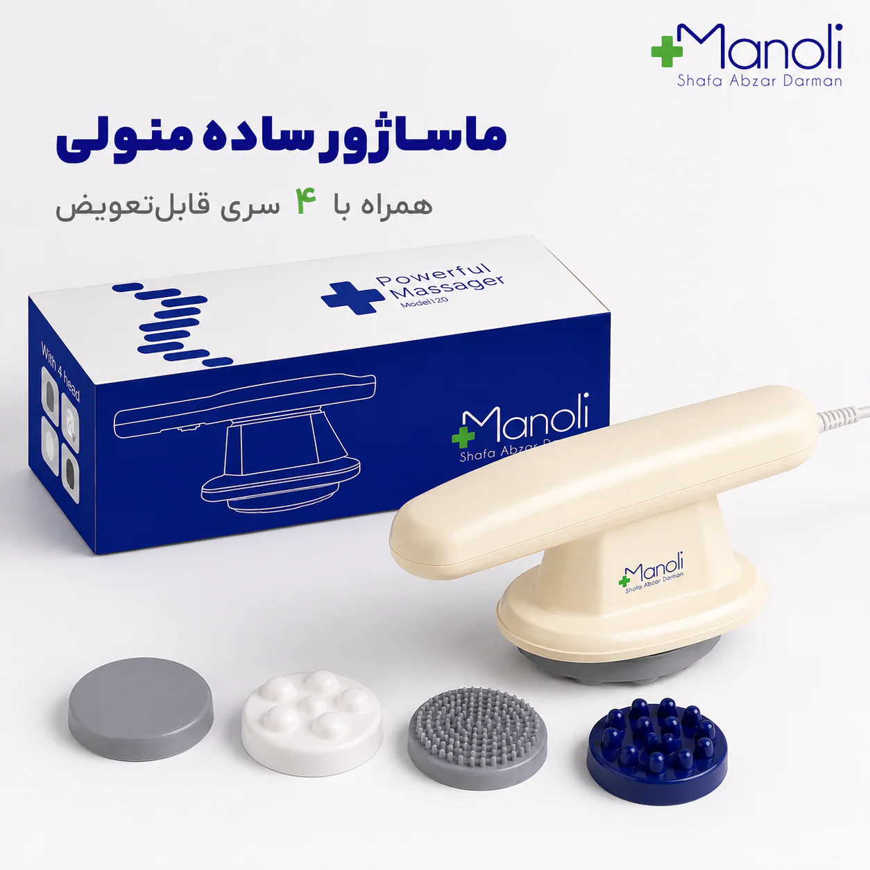 خرید ماساژور منولی مدل 720 | قیمت ماساژور فیزیوتراپی