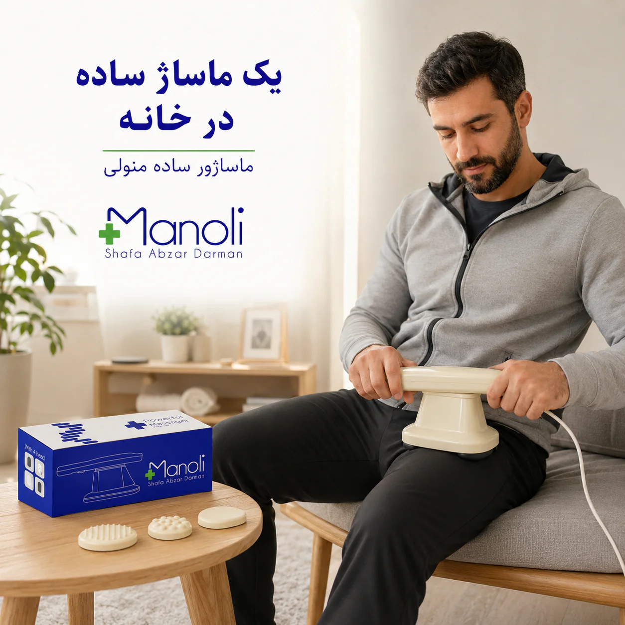 خرید ماساژور منولی مدل 720 | قیمت ماساژور فیزیوتراپی - تصویر 2