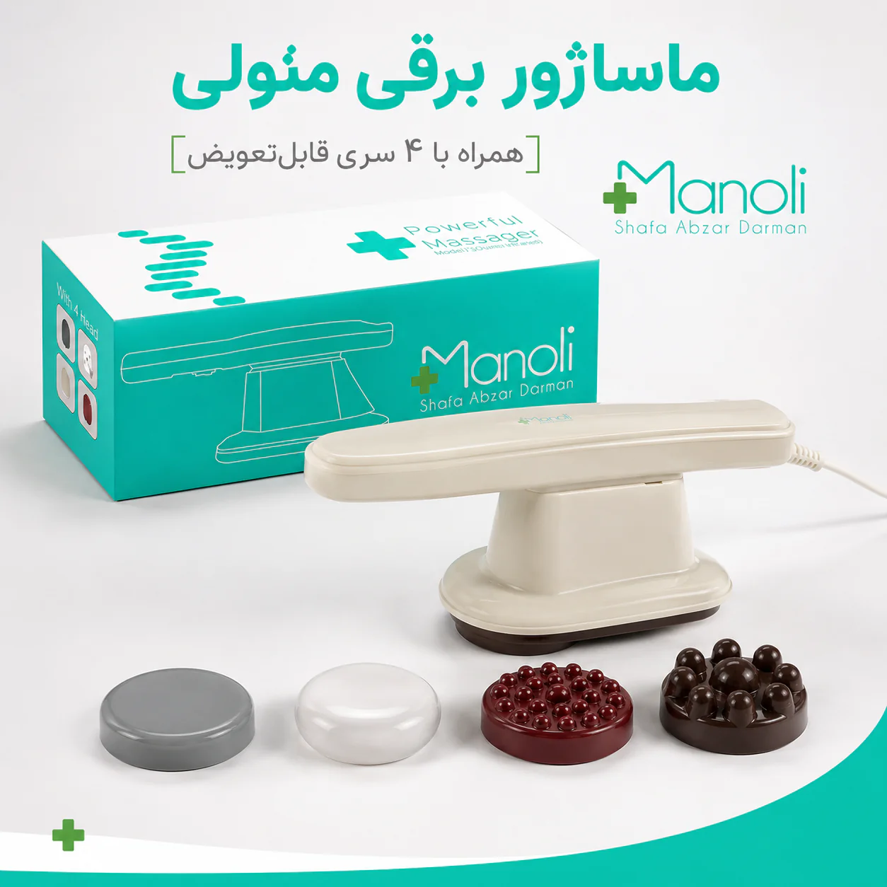 ماساژور فیزیوتراپی مادون قرمز منولی Manoli مدل 730 - تصویر 4
