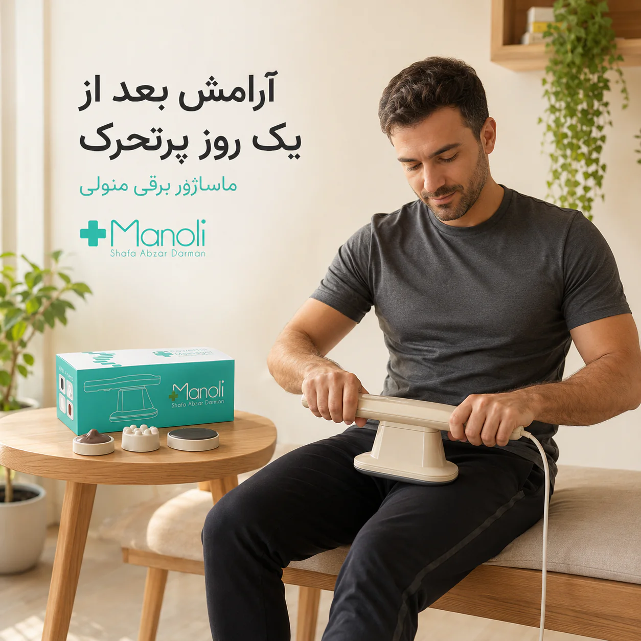 ماساژور فیزیوتراپی مادون قرمز منولی Manoli مدل 730