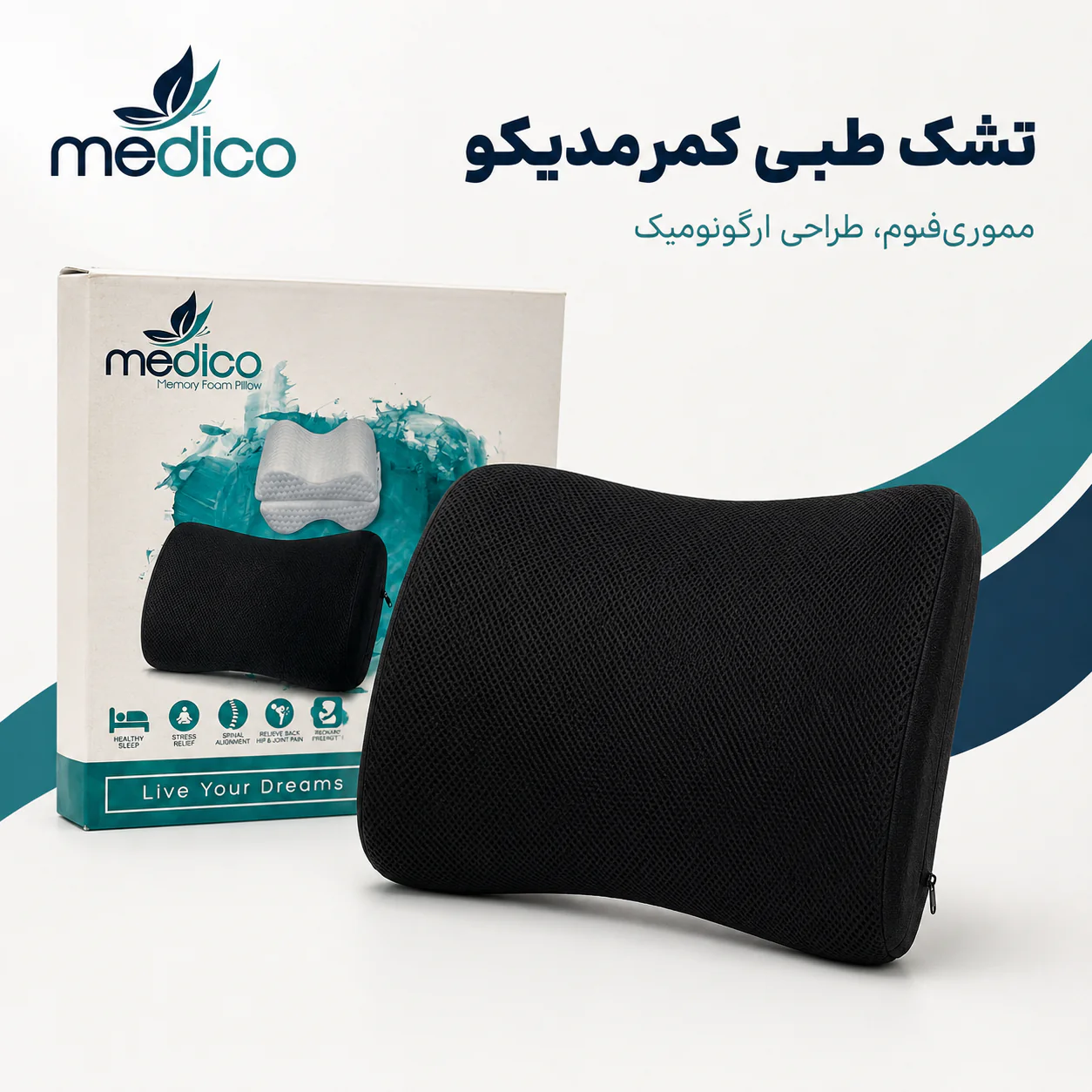تشک طبی کمر مموری فوم مدیکو Medico - تصویر 4