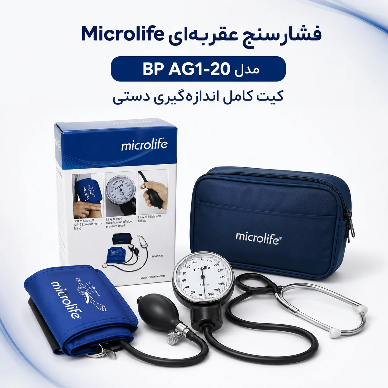 فشارسنج عقربه‌ای میکرولایف Microlife مدل BP AG1-20