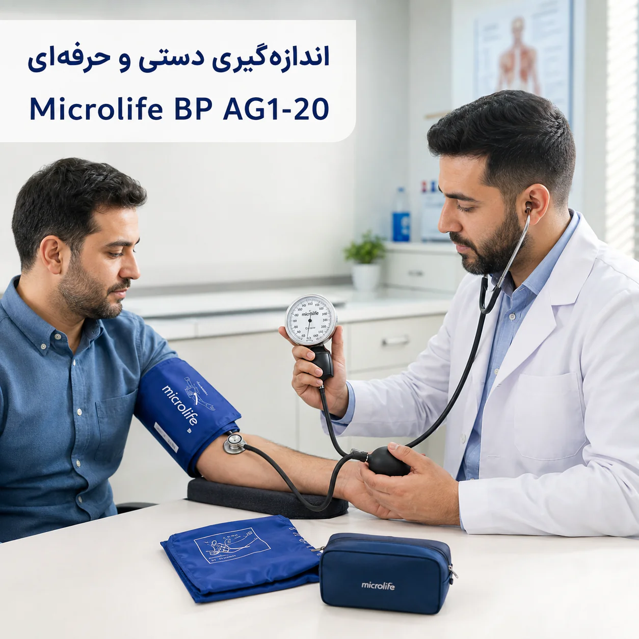 فشارسنج عقربه‌ای میکرولایف Microlife مدل BP AG1-20 - تصویر 4