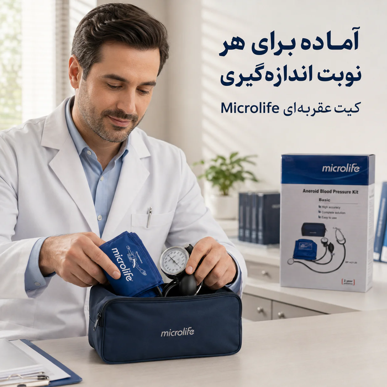 فشارسنج عقربه‌ای میکرولایف Microlife مدل BP AG1-20 - تصویر 2