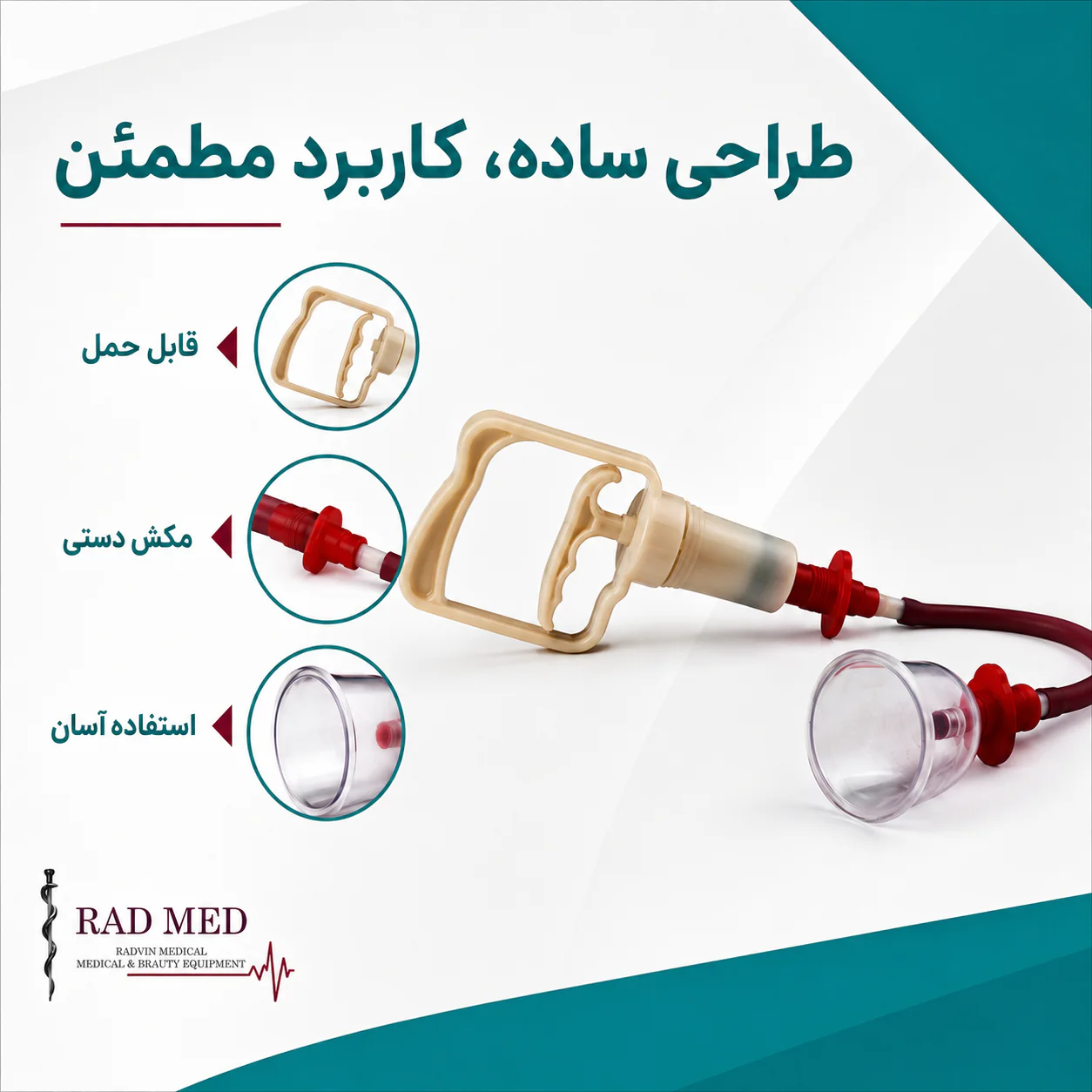 خرید دسته وکیوم راد مد RAD MED | پمپ دستی بادکش - تصویر 3