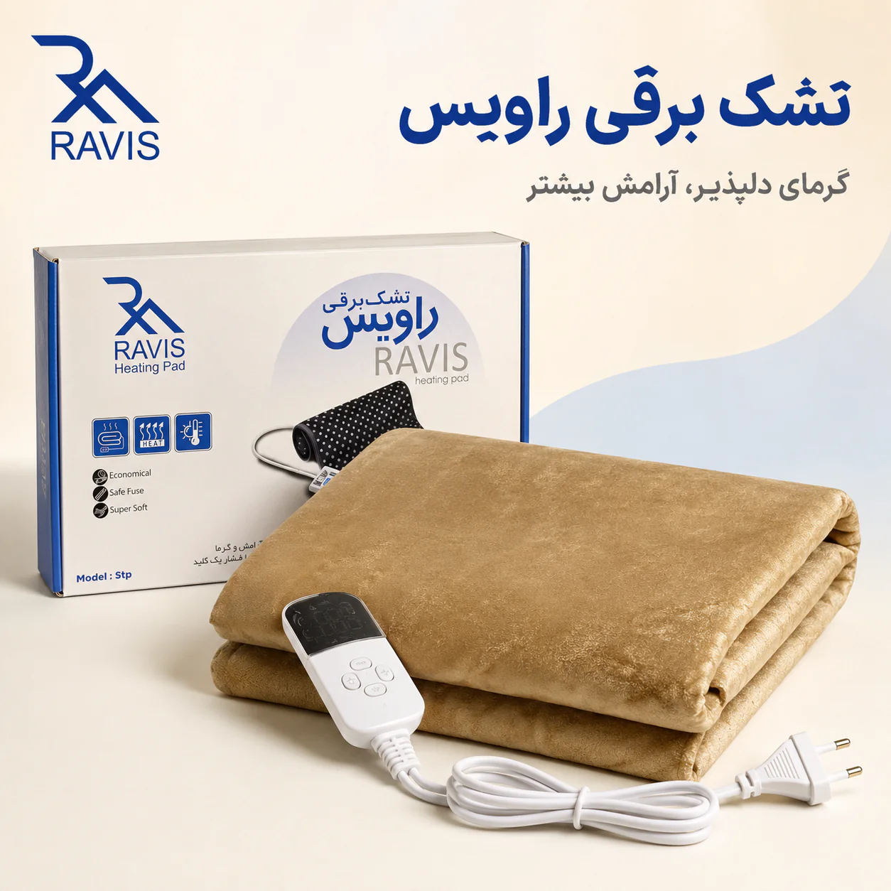 خرید تشک برقی راویس مدل STP | قیمت پد حرارتی Ravis - تصویر 4