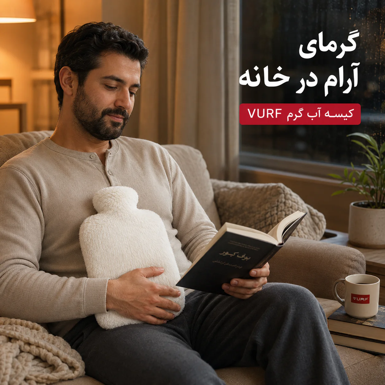 خرید کیسه آب گرم VURF | قیمت کیسه آب گرم وورف با روکش نرم - تصویر 4