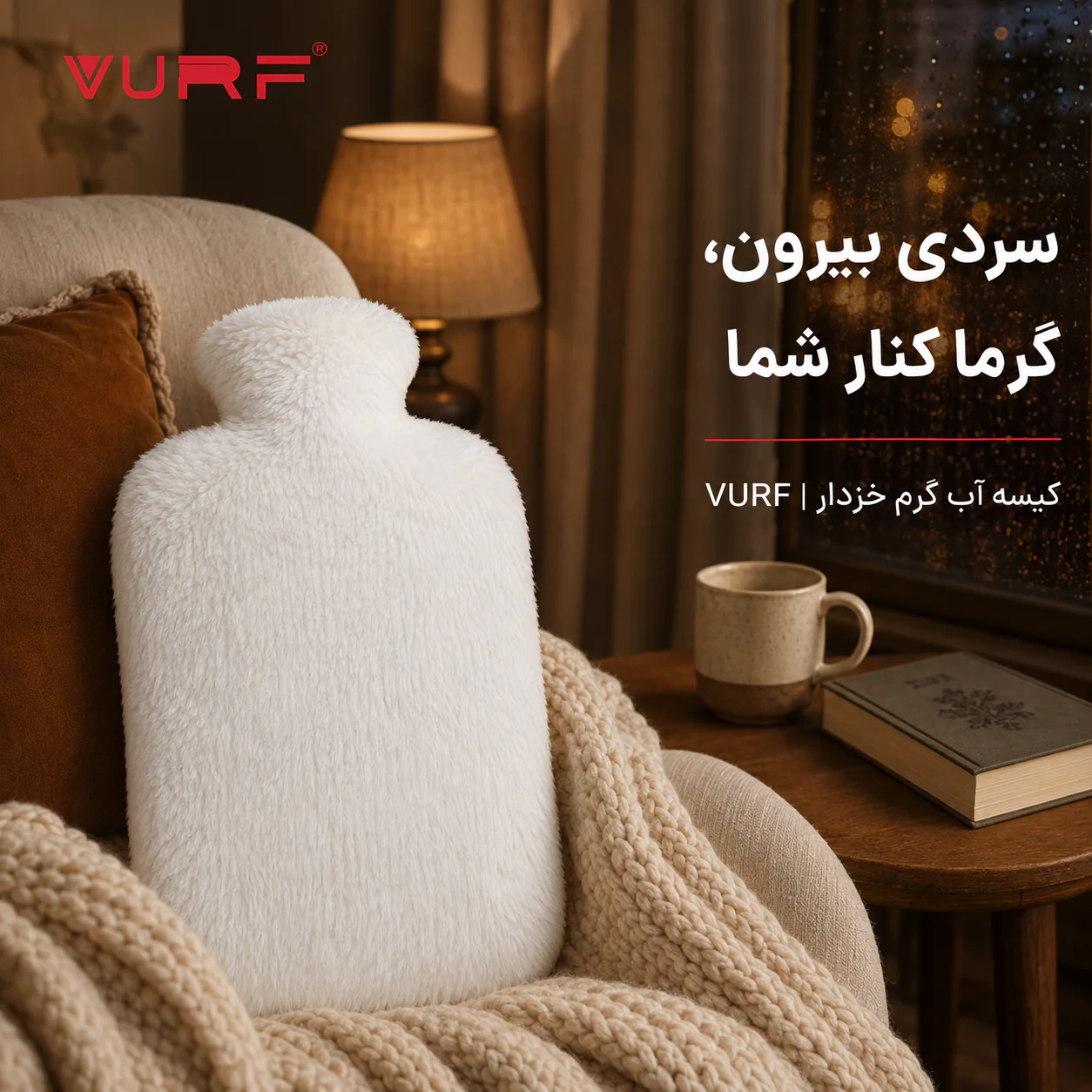 خرید کیسه آب گرم VURF | قیمت کیسه آب گرم وورف با روکش نرم - تصویر 2
